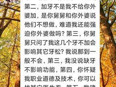 -深圳正夫口腔医疗管理连锁有限公司温莎口腔门诊部(东门店)
