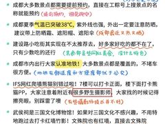-成都太古里