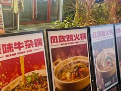 -地摊风云龙虾烧烤铺(润和国际店)
