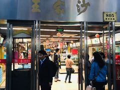 门面-王家沙点心店(南京西路总店)