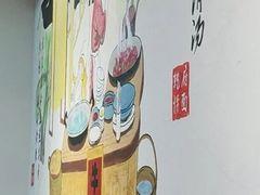 -乾厨府(乌山西路金樽店)