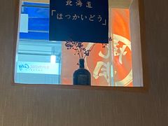 -一井烧肉·活鳗·火锅(毕淘买店)