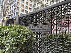 -和美电影艺术中心(万国城店)