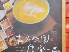 -大官米线(喜盈门范城店)