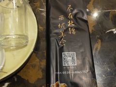 -北疆饭店(苏宁广场店)