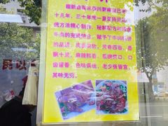 -建新卤菜(第三分店)