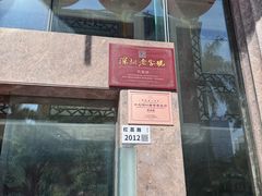 -凤凰楼酒家·粤宴点心(华强北店)