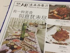 -美森西餐厅(曙光大道店)
