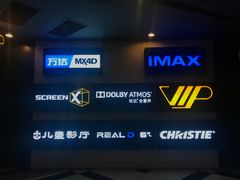 -万达影城(锦华万达广场IMAX店)