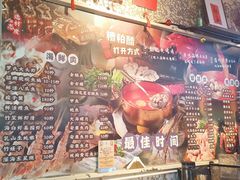 -琥珀川糟粕醋火锅(慈云寺店)
