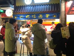 门面-四环冷面王(西单华威约饭街店)