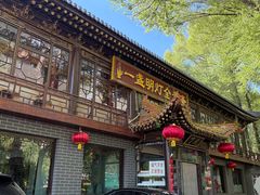 -一盏明灯全素斋(殊像寺店)