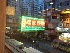 -桥底辣蟹(谢斐道店)