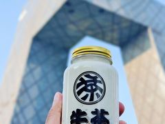 -牛茶·燕窝饮品(SKPS店)