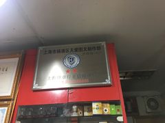 -天爱图文刻章备案刻公章备案·登报