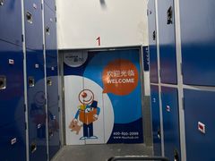 -StorHub趣存自助仓·迷你仓(金桥店)