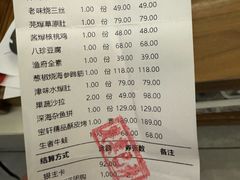 -宝轩渔府·老字号海鲜·正宗津菜(水上店)