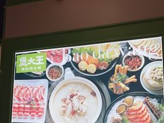 -煲大王猪肚鸡·椰子鸡火锅(红谷滩万达店)