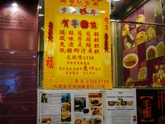 -顶好海鲜酒家