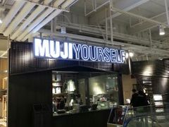 android_upload_pic-无印良品餐堂 MUJI Diner(成都太古里店)