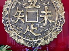 门面-奎元馆.百年奎元.非遗传承(西湖边的解放路店)