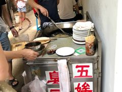 -五娭毑臭豆腐(黄兴南路店)