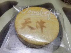 -路西仕·手作西点(气象台路店)