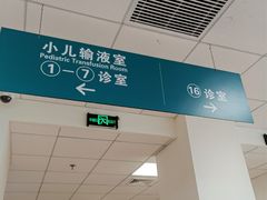 -复旦大学附属中山医院青浦分院
