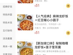 -海盗虾饭·剥好的小龙虾饭(SOHO尚都店)
