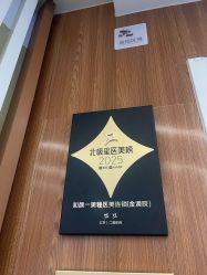 -和颜一美轻医美连锁