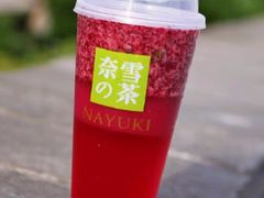 -奈雪的茶(skp店)