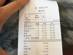 账单-都一处烧麦馆(前门店)