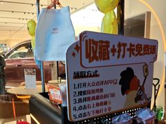 -探鱼·鲜青椒爽麻烤鱼(领展购物广场店)
