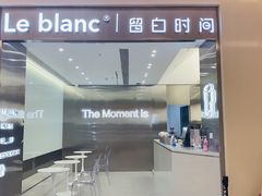 门面-留白时间(苏宁广场B区店)