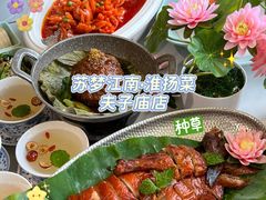 -苏梦江南·淮扬菜(夫子庙店)
