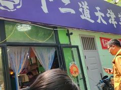 -京皇十二道天津菜(蒲黄榆店)