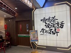 -茶话弄(北京通州万达店)