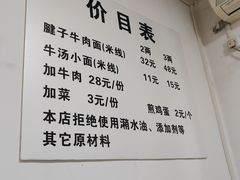 -易毛特色牛肉面(解放碑步行街店)