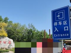 -西青郊野公园