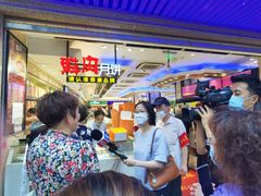 -泰康食品(南京东路店)