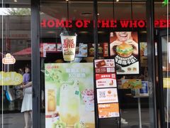 门面-汉堡王(徐汇绿地缤纷店)