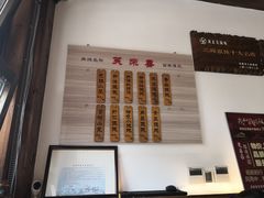 -笑来喜馄饨小笼工坊店(湖滨街店)