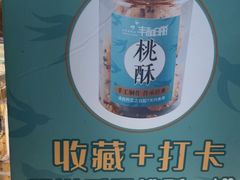 -丰和日丽(瑞虹天地月亮湾店)