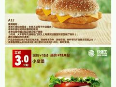 -汉堡王(上海虹口龙之梦)