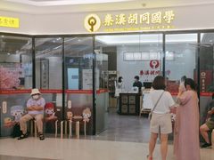 -秦汉胡同书法国画古筝围棋书院(漕宝日月光分馆)