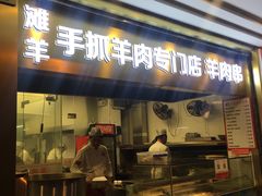 门面-兰州-西固陈记牛肉面·烧烤(山阴路店)