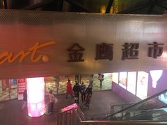-金鹰超市(国际购物中心新街口店)