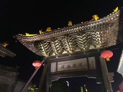 -韩城古城
