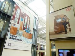-文定生活家居创意广场
