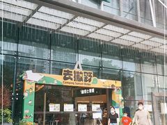 -深圳龙华星河COCO City(民治店)